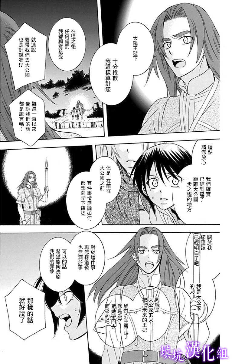 第93话-尽管如此世界依然美丽-椎名橙（第13张）