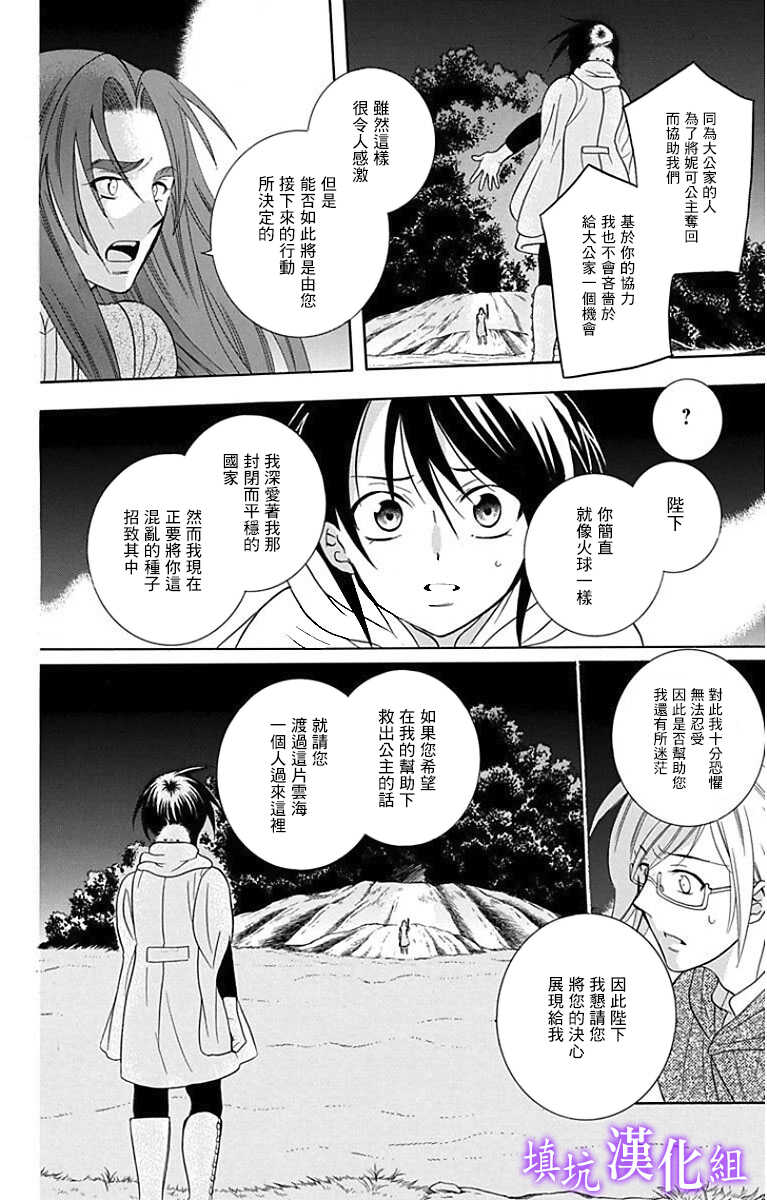 第93话-尽管如此世界依然美丽-椎名橙（第14张）