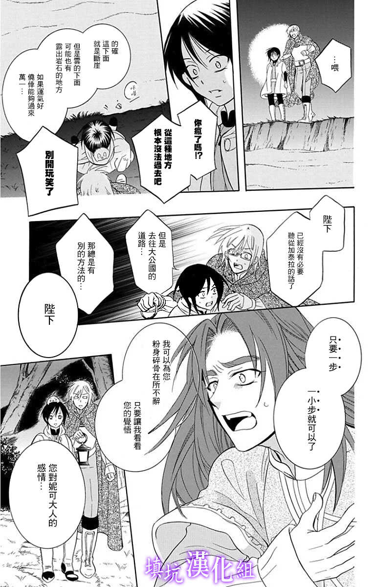 第93话-尽管如此世界依然美丽-椎名橙（第15张）