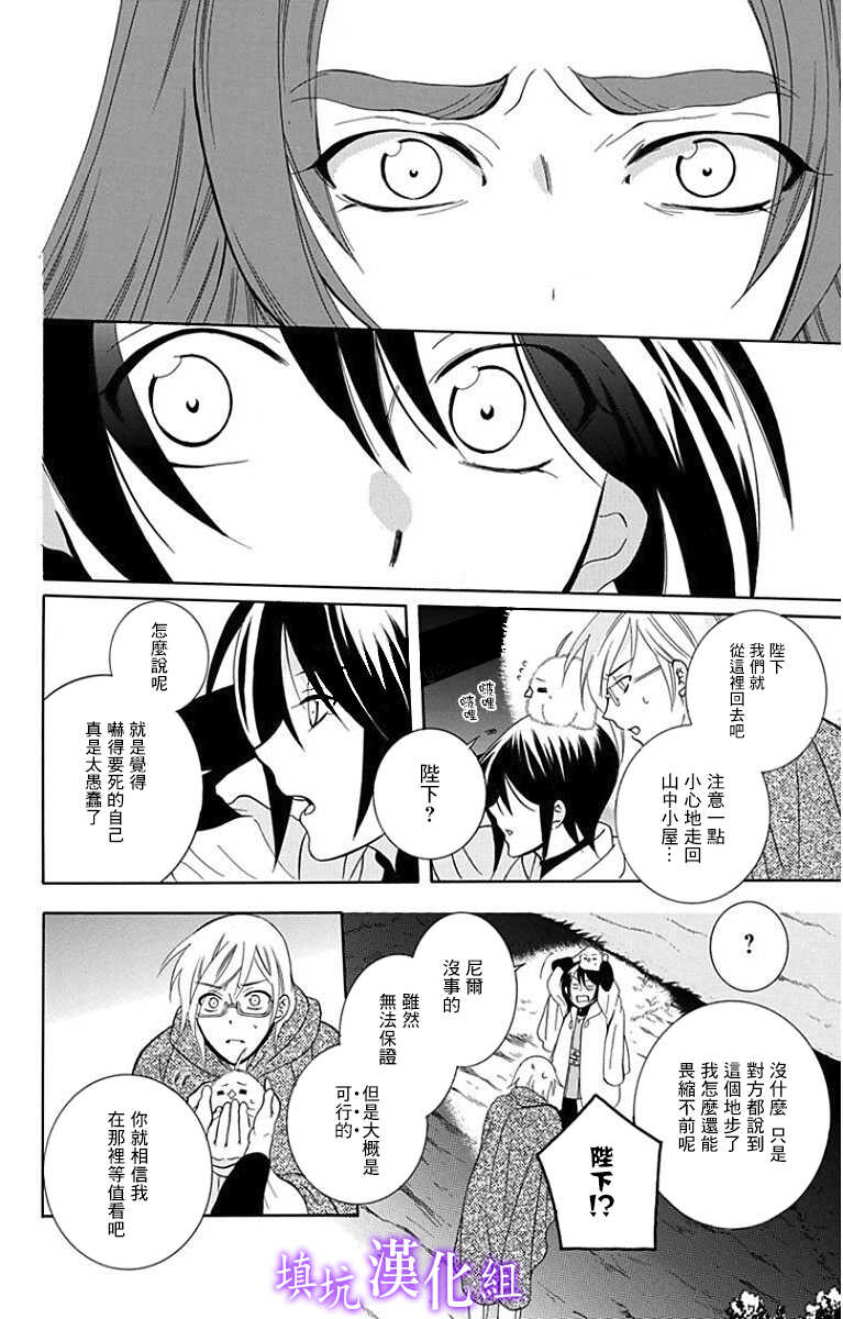 第93话-尽管如此世界依然美丽-椎名橙（第16张）