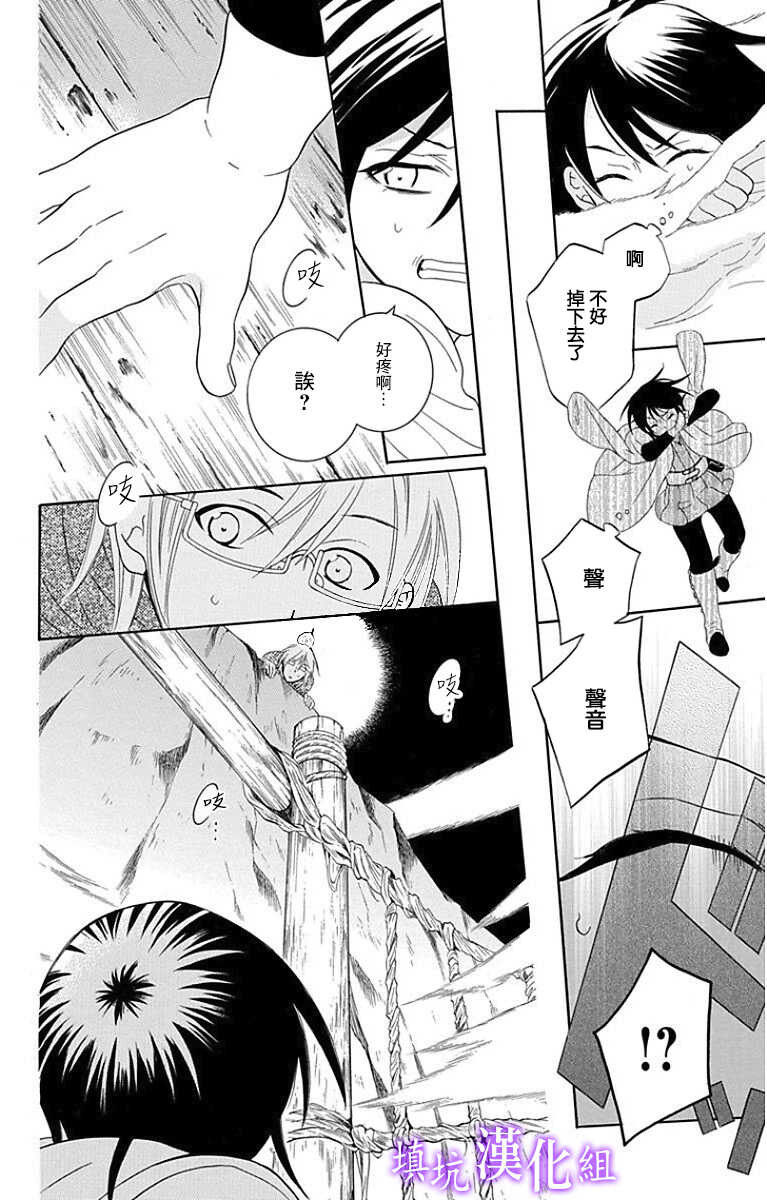 第93话-尽管如此世界依然美丽-椎名橙（第18张）