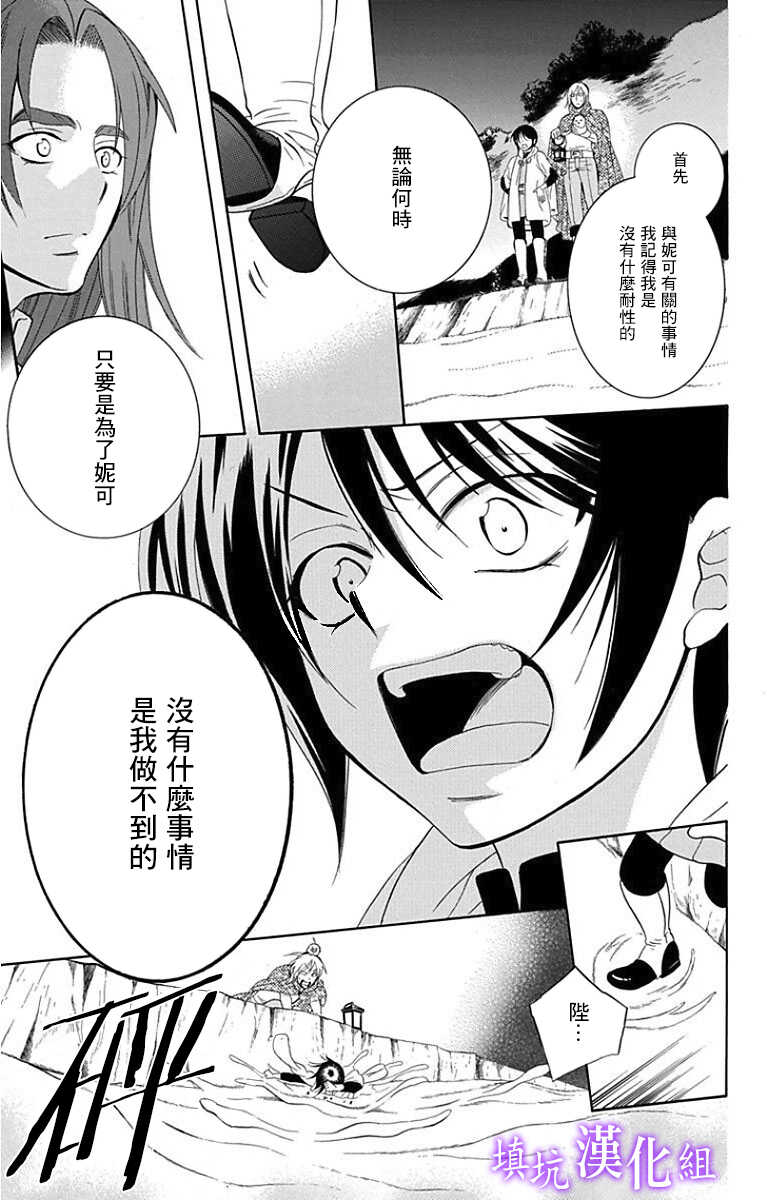 第93话-尽管如此世界依然美丽-椎名橙（第17张）
