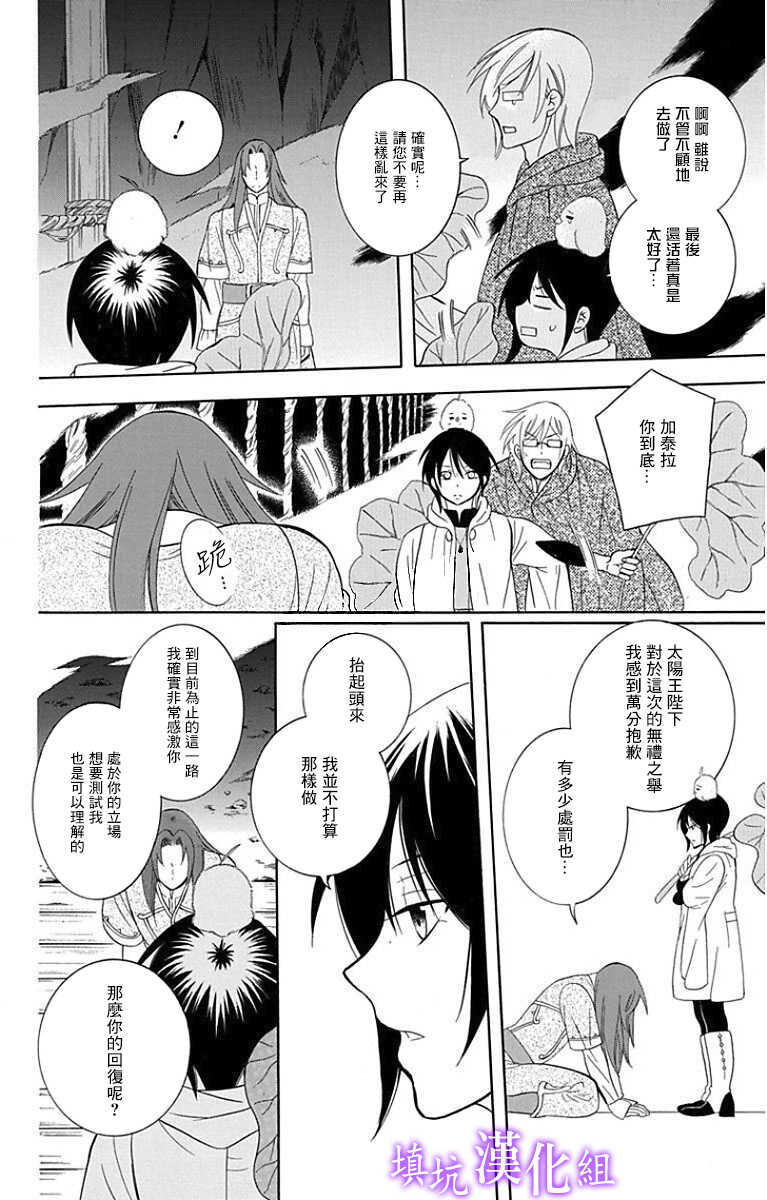 第93话-尽管如此世界依然美丽-椎名橙（第20张）