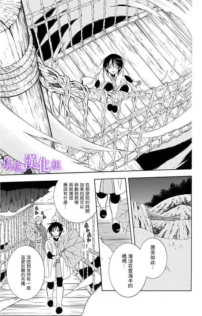第93话-尽管如此世界依然美丽-椎名橙（第19张）