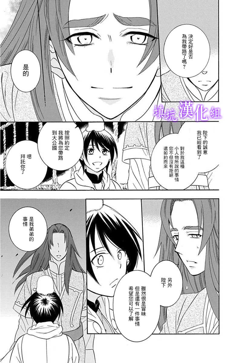 第93话-尽管如此世界依然美丽-椎名橙（第21张）
