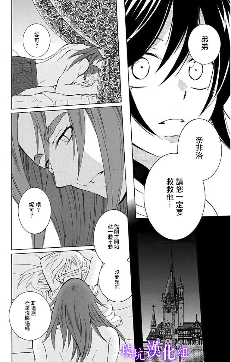 第93话-尽管如此世界依然美丽-椎名橙（第22张）
