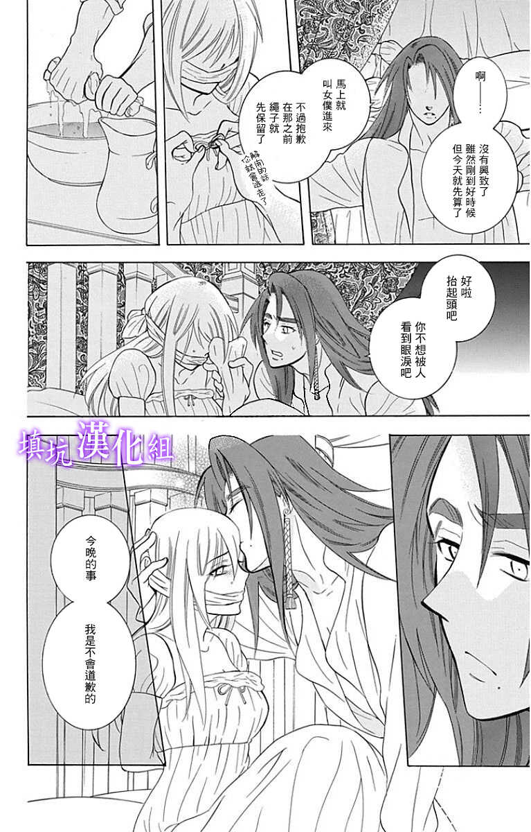 第93话-尽管如此世界依然美丽-椎名橙（第24张）