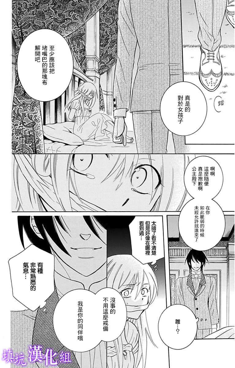 第93话-尽管如此世界依然美丽-椎名橙（第28张）