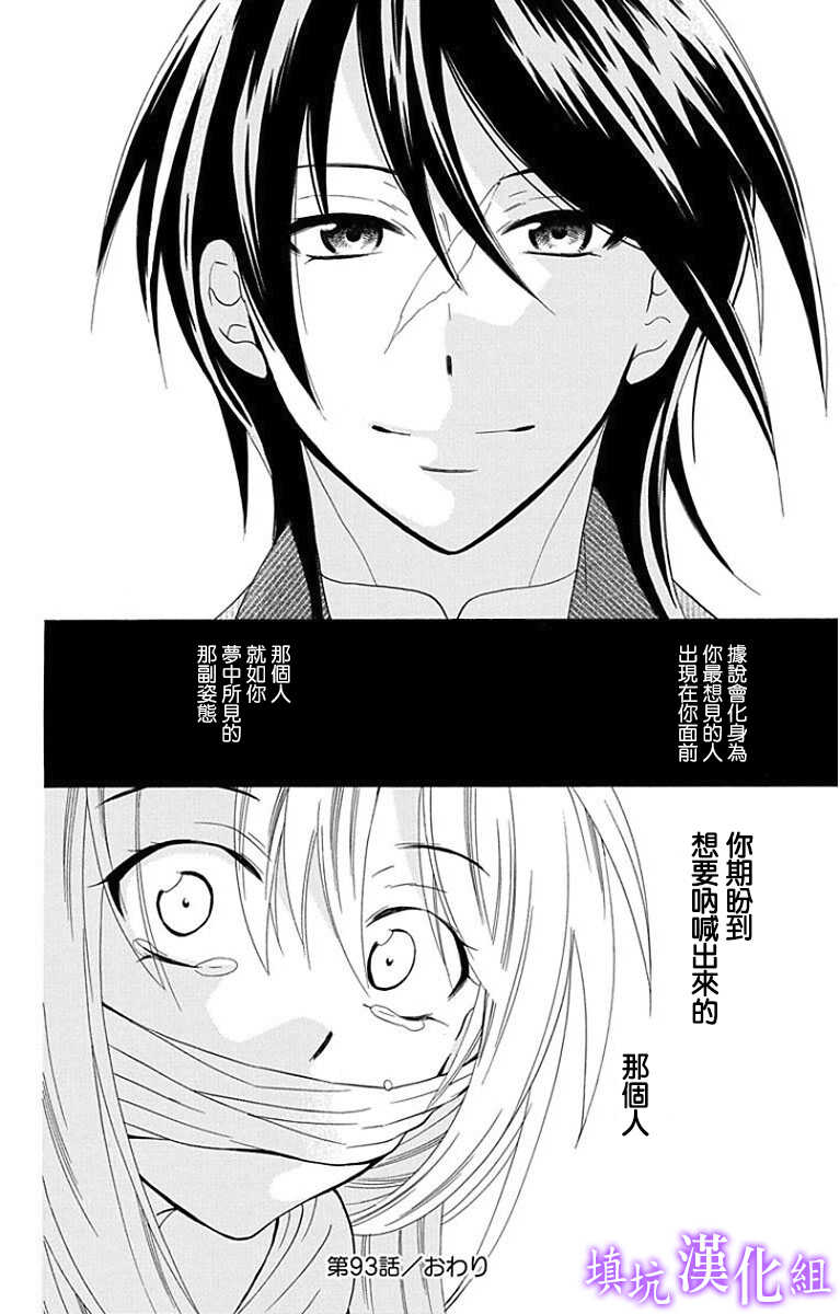 第93话-尽管如此世界依然美丽-椎名橙（第30张）