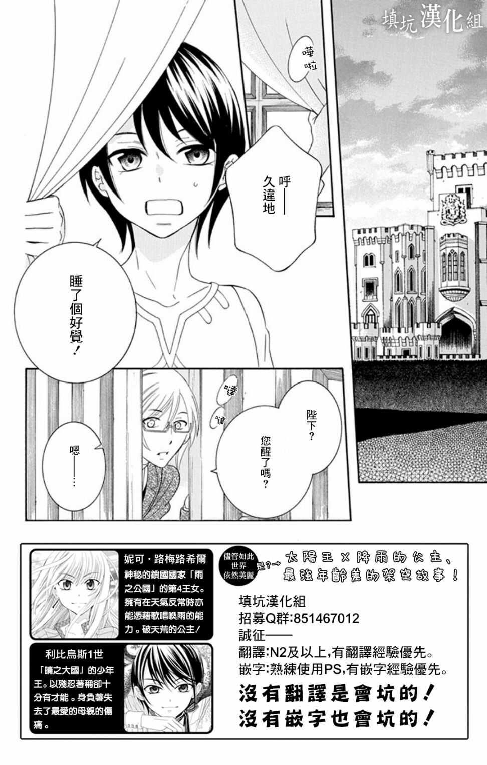 第102话-尽管如此世界依然美丽-椎名橙（第2张）