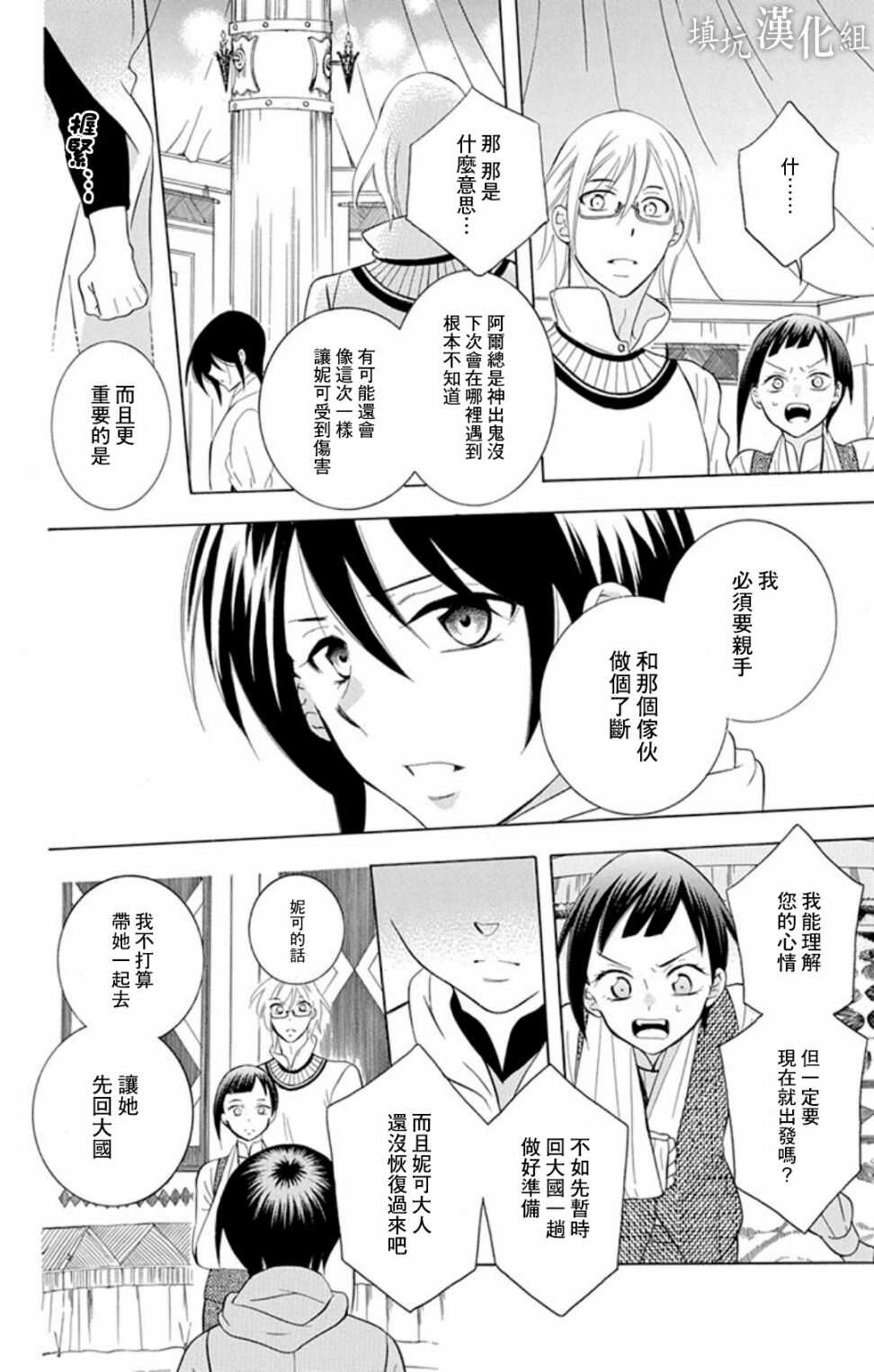 第102话-尽管如此世界依然美丽-椎名橙（第4张）