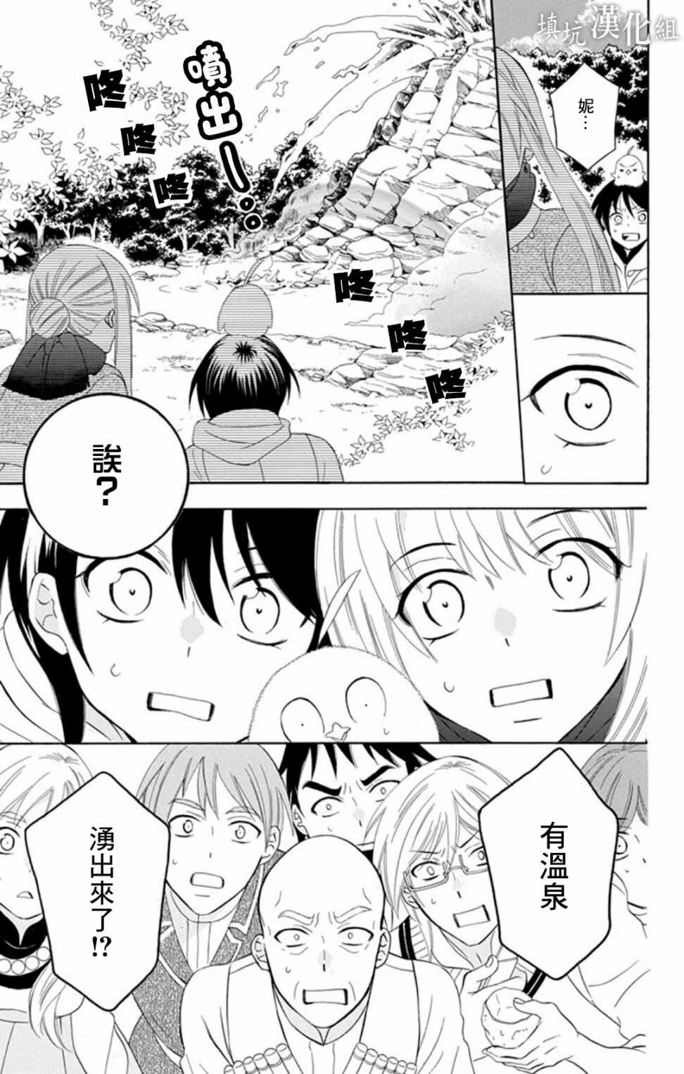 第102话-尽管如此世界依然美丽-椎名橙（第11张）