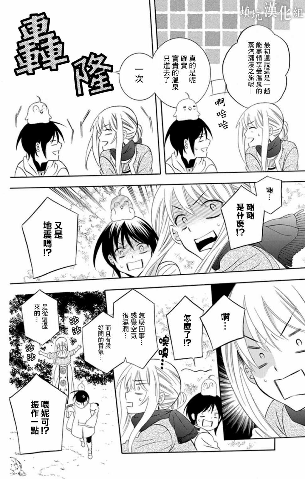 第102话-尽管如此世界依然美丽-椎名橙（第10张）