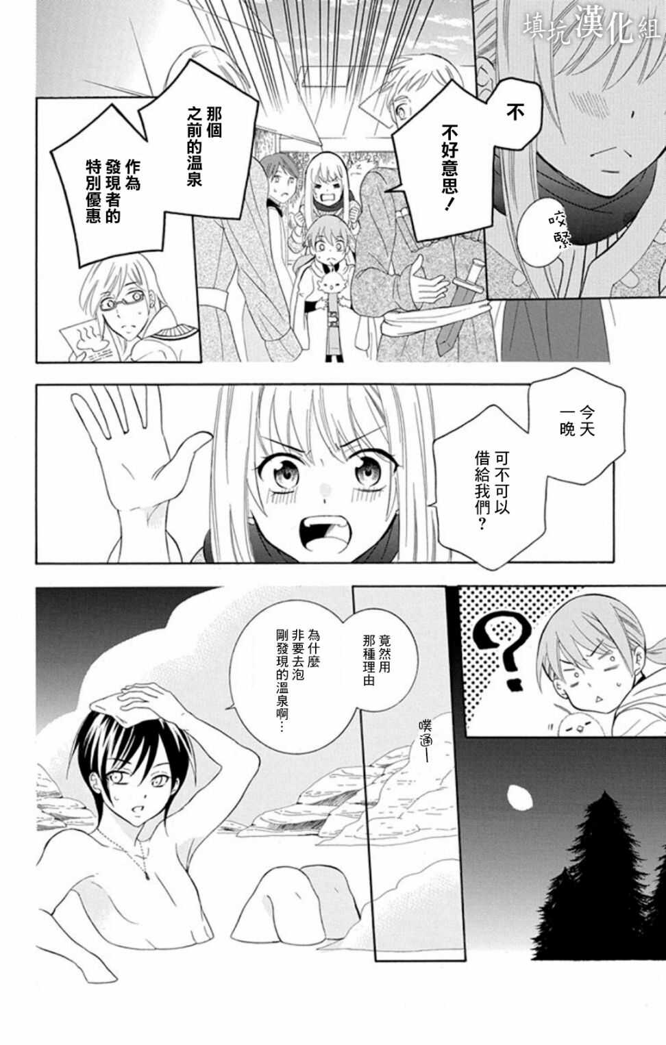 第102话-尽管如此世界依然美丽-椎名橙（第14张）