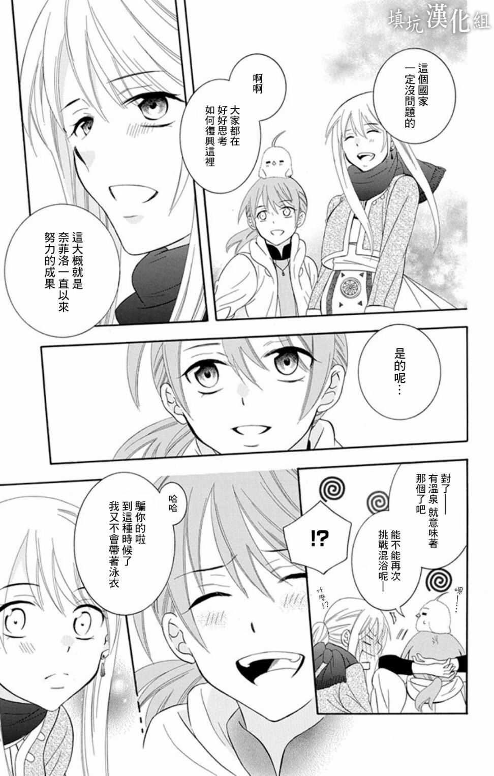 第102话-尽管如此世界依然美丽-椎名橙（第13张）