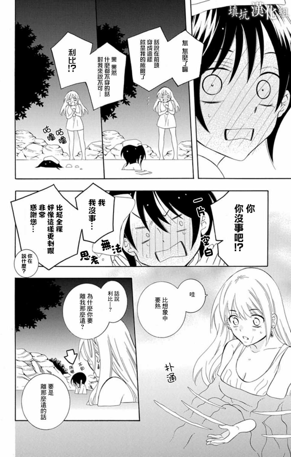 第102话-尽管如此世界依然美丽-椎名橙（第16张）