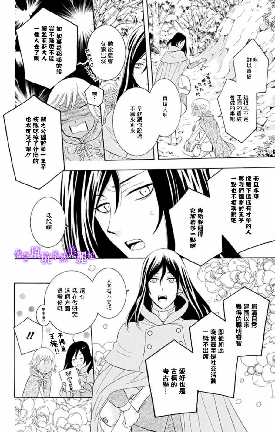 第103话-尽管如此世界依然美丽-椎名橙（第4张）