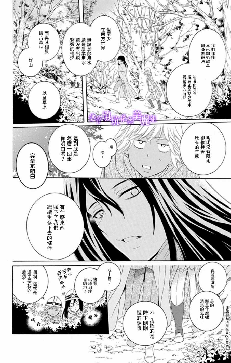 第103话-尽管如此世界依然美丽-椎名橙（第6张）