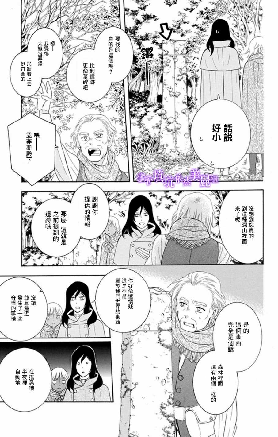 第103话-尽管如此世界依然美丽-椎名橙（第7张）
