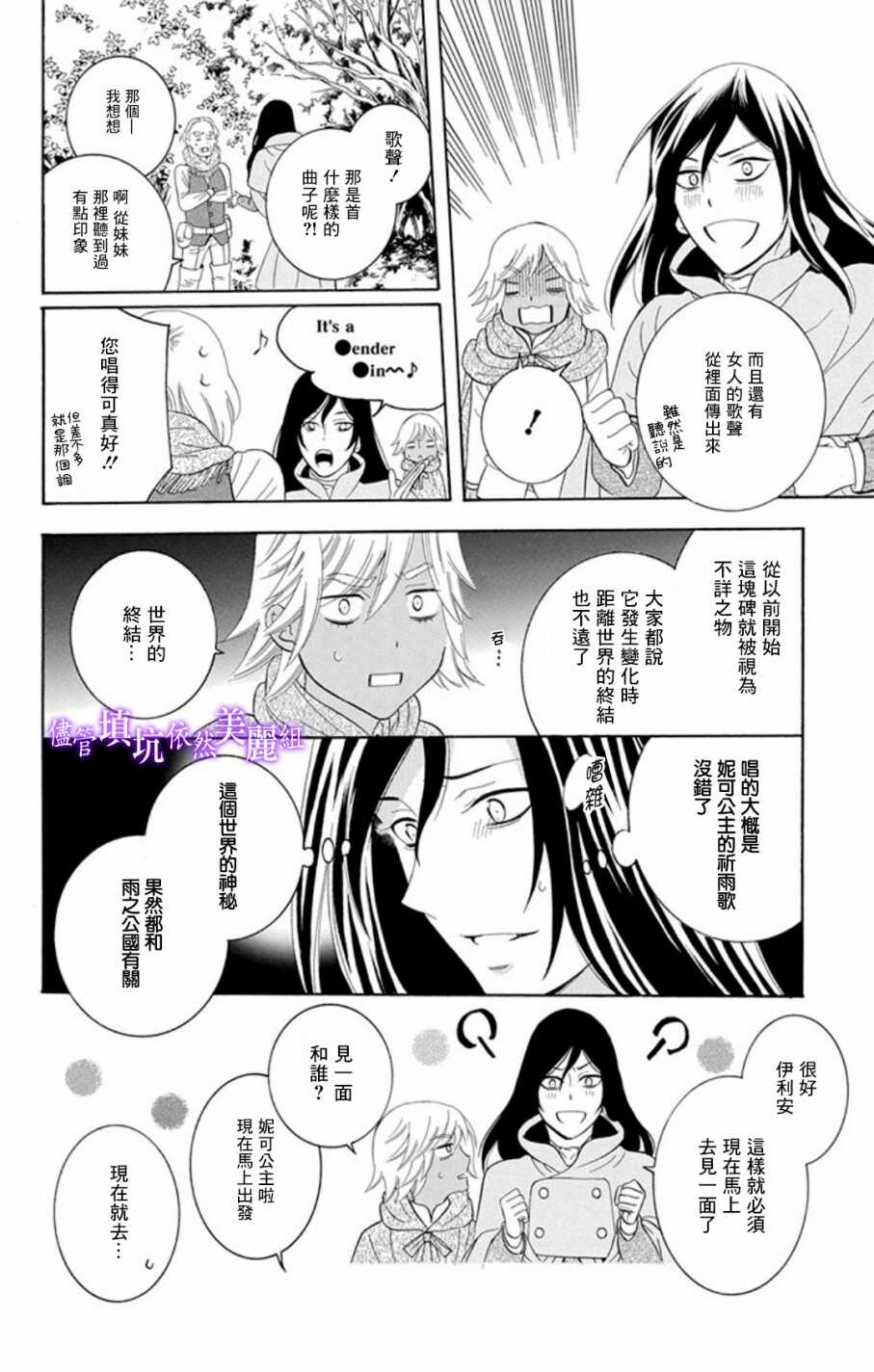 第103话-尽管如此世界依然美丽-椎名橙（第8张）