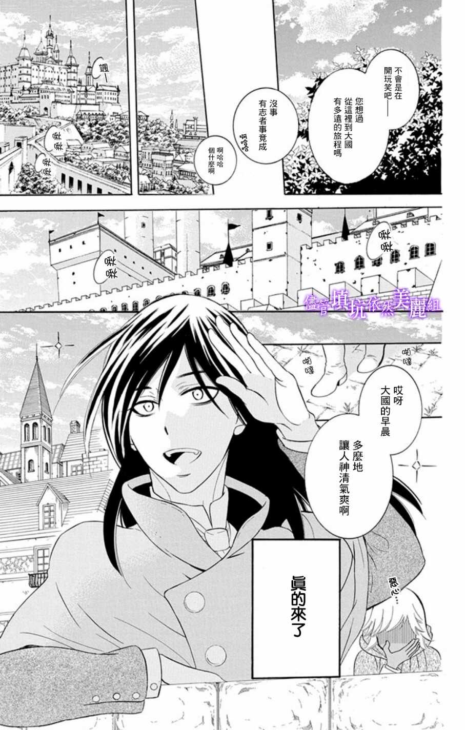 第103话-尽管如此世界依然美丽-椎名橙（第9张）