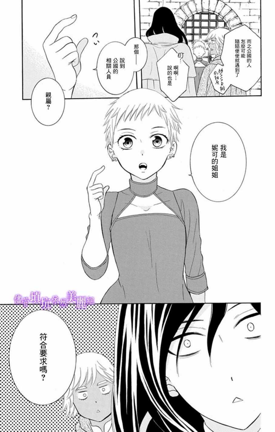 第103话-尽管如此世界依然美丽-椎名橙（第11张）