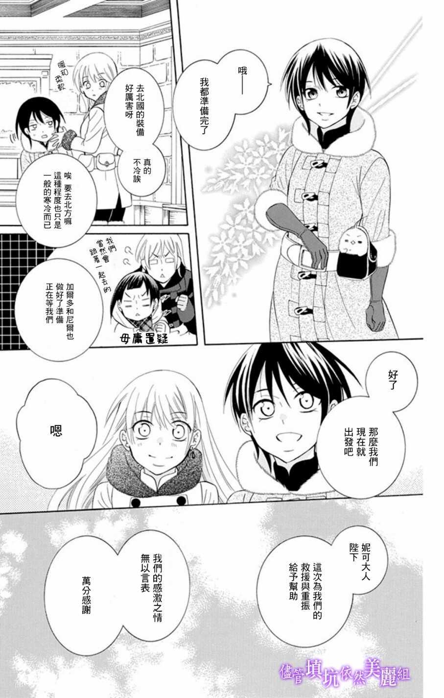 第103话-尽管如此世界依然美丽-椎名橙（第13张）