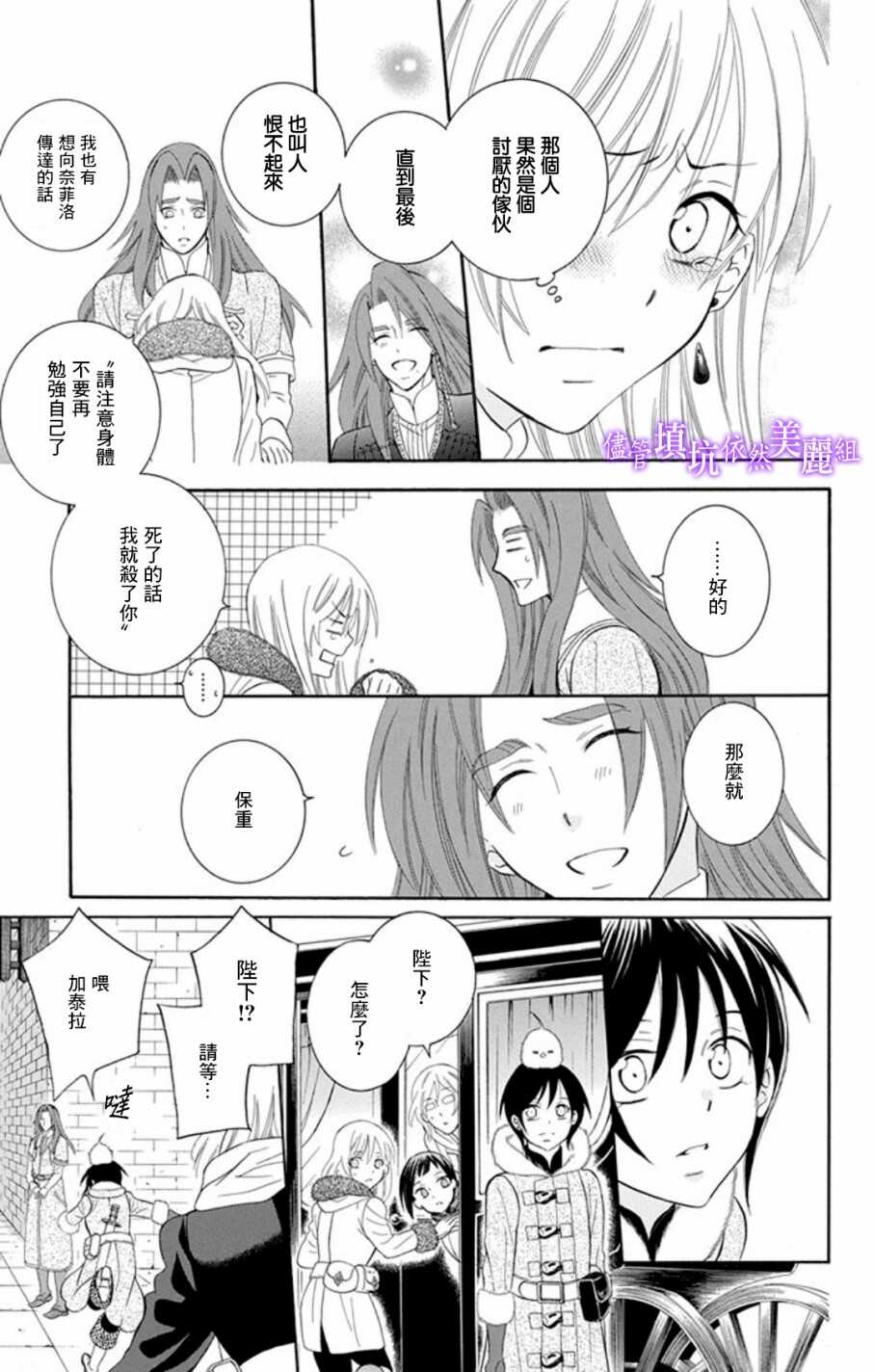 第103话-尽管如此世界依然美丽-椎名橙（第15张）