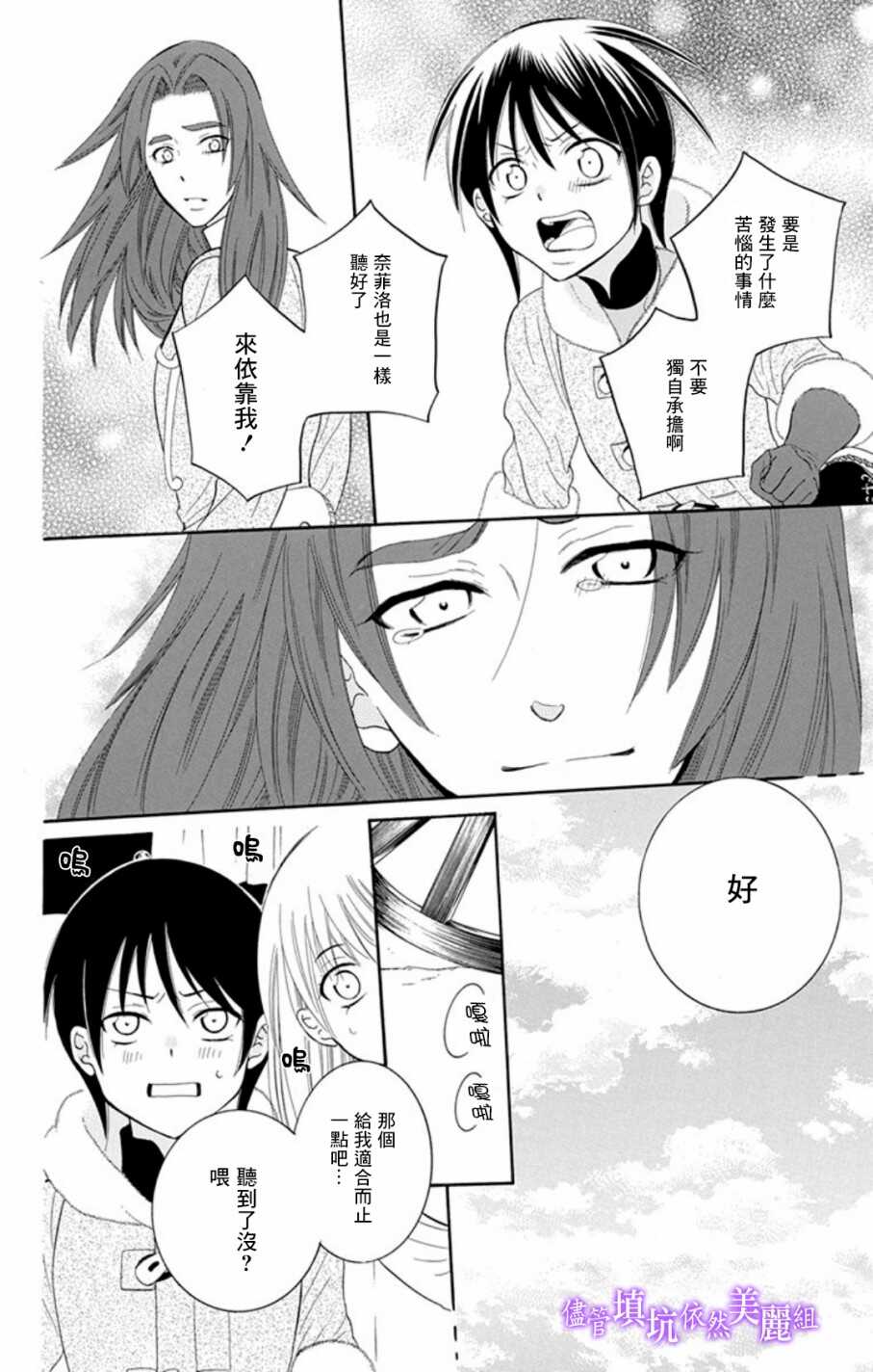 第103话-尽管如此世界依然美丽-椎名橙（第16张）