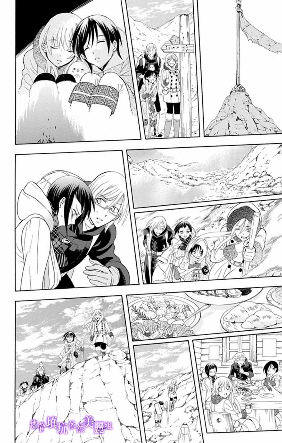 第103话-尽管如此世界依然美丽-椎名橙（第20张）