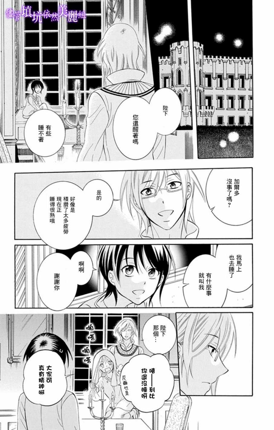 第103话-尽管如此世界依然美丽-椎名橙（第22张）