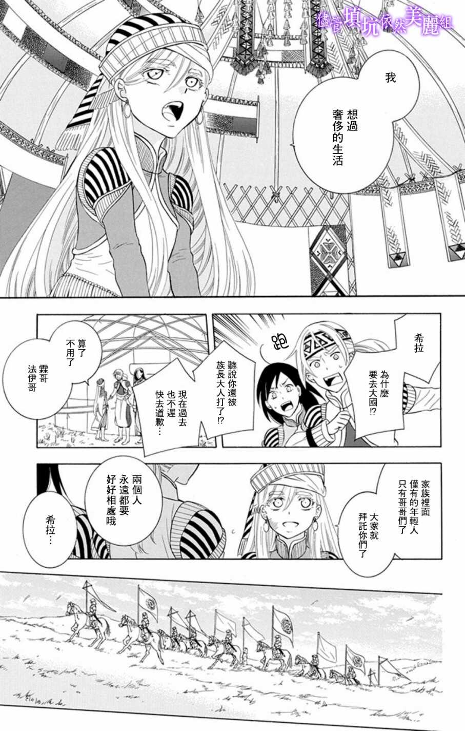 第103话-尽管如此世界依然美丽-椎名橙（第29张）