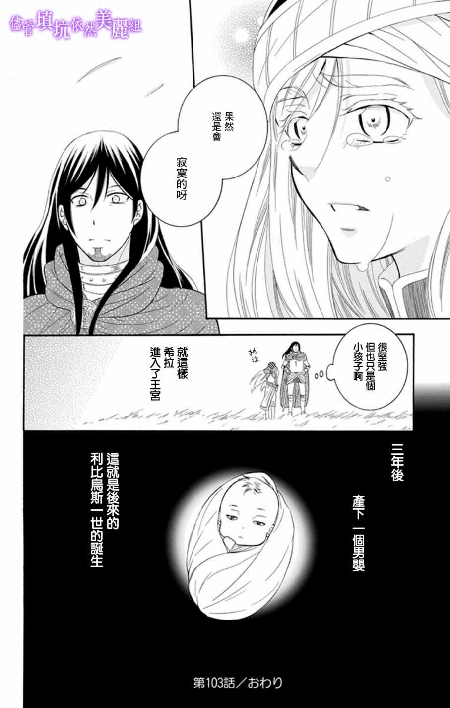 第103话-尽管如此世界依然美丽-椎名橙（第32张）