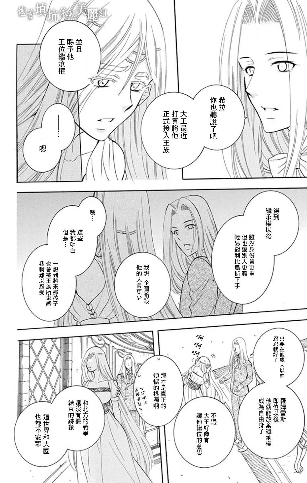 第104话-尽管如此世界依然美丽-椎名橙（第12张）