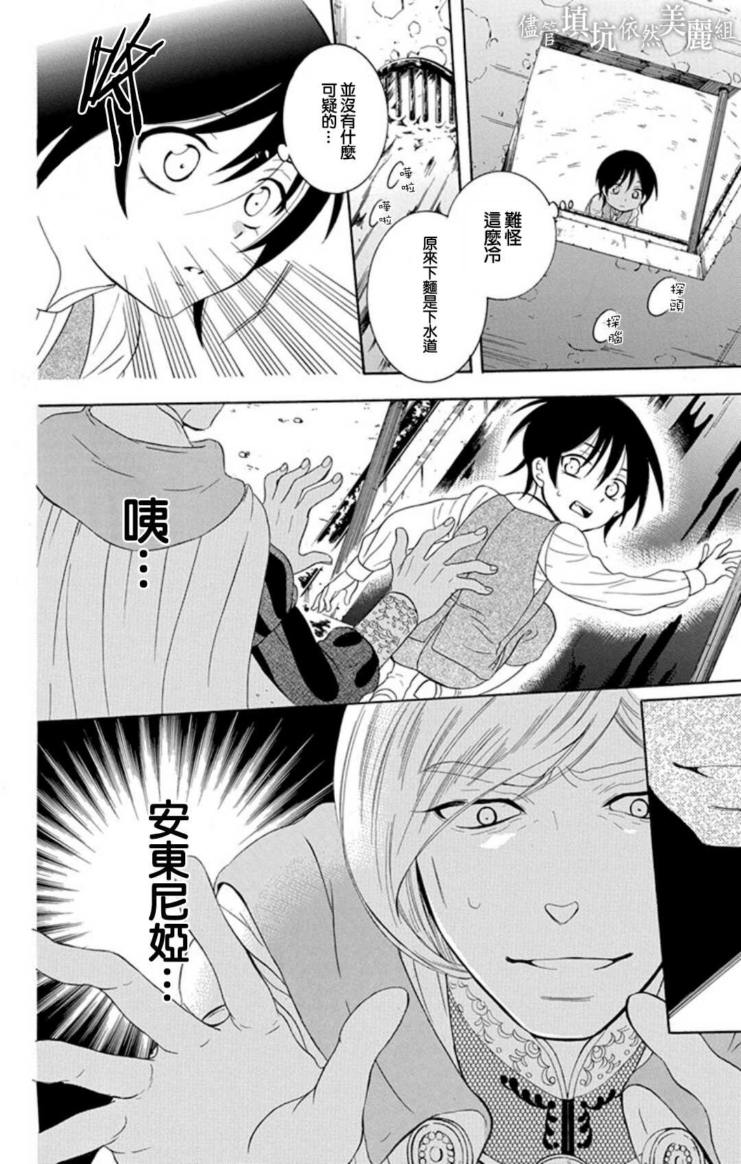 第104话-尽管如此世界依然美丽-椎名橙（第20张）