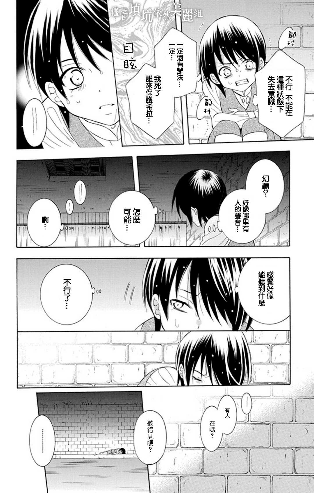 第104话-尽管如此世界依然美丽-椎名橙（第24张）