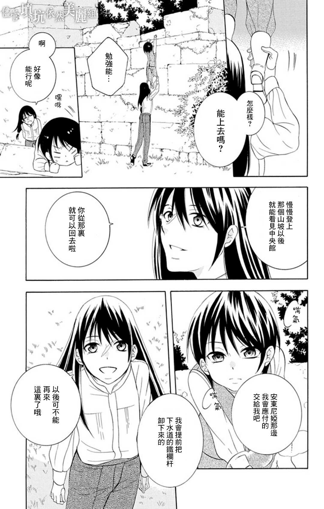 第104话-尽管如此世界依然美丽-椎名橙（第29张）