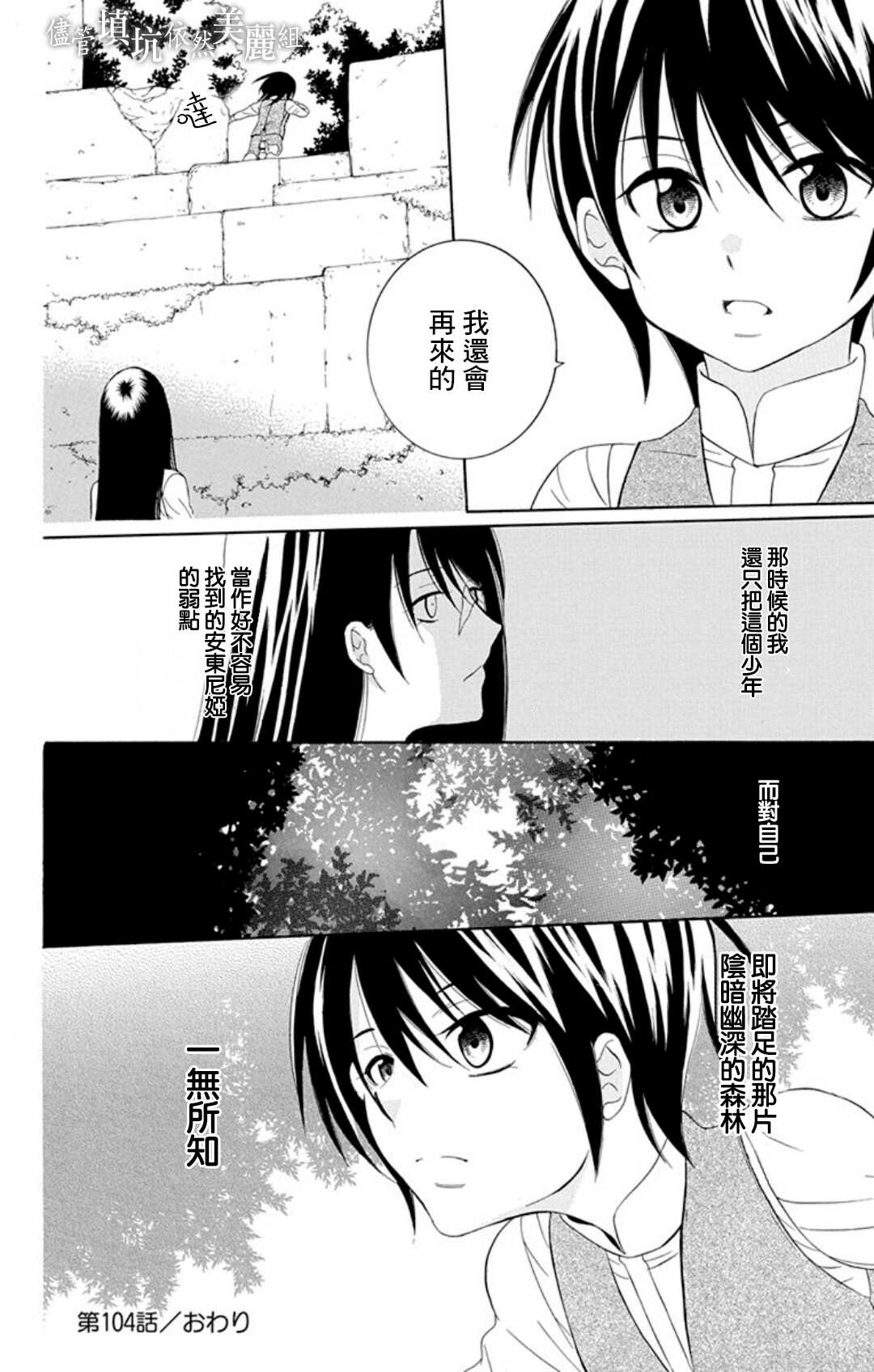第104话-尽管如此世界依然美丽-椎名橙（第30张）