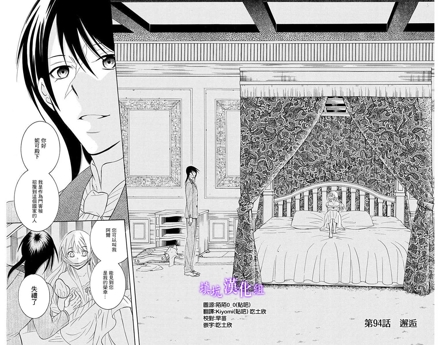 第94话-尽管如此世界依然美丽-椎名橙（第1张）