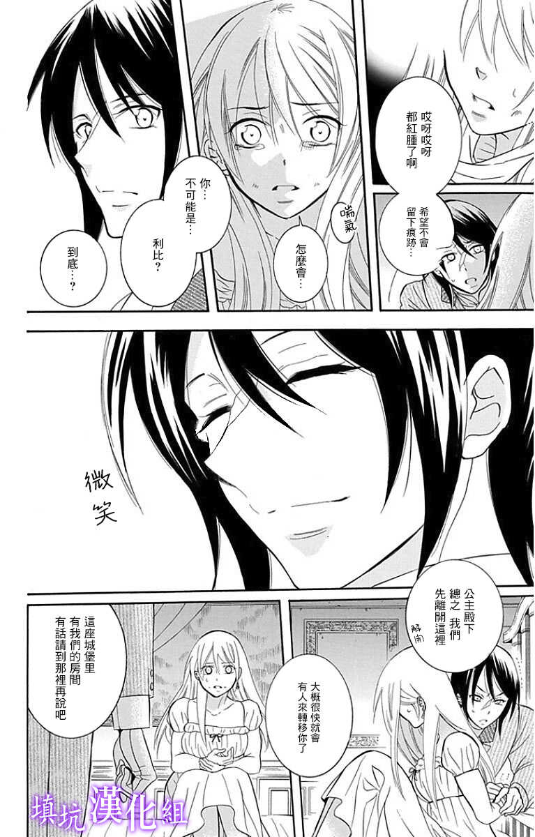 第94话-尽管如此世界依然美丽-椎名橙（第2张）