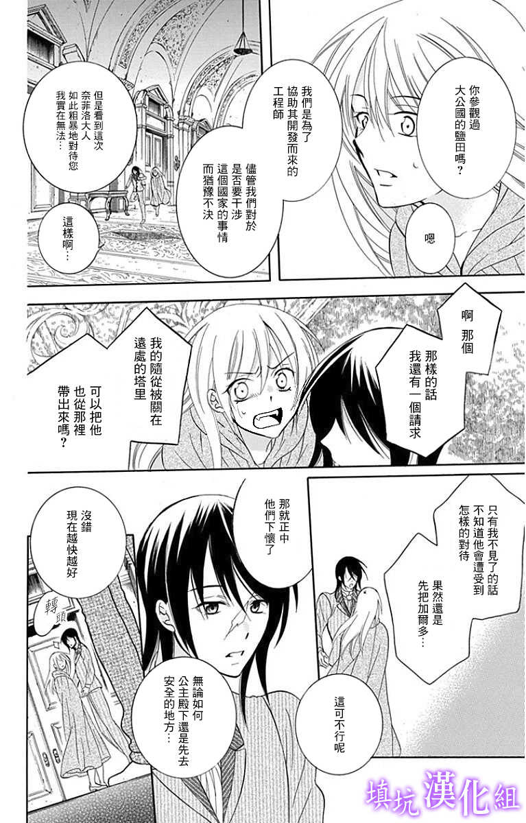 第94话-尽管如此世界依然美丽-椎名橙（第4张）