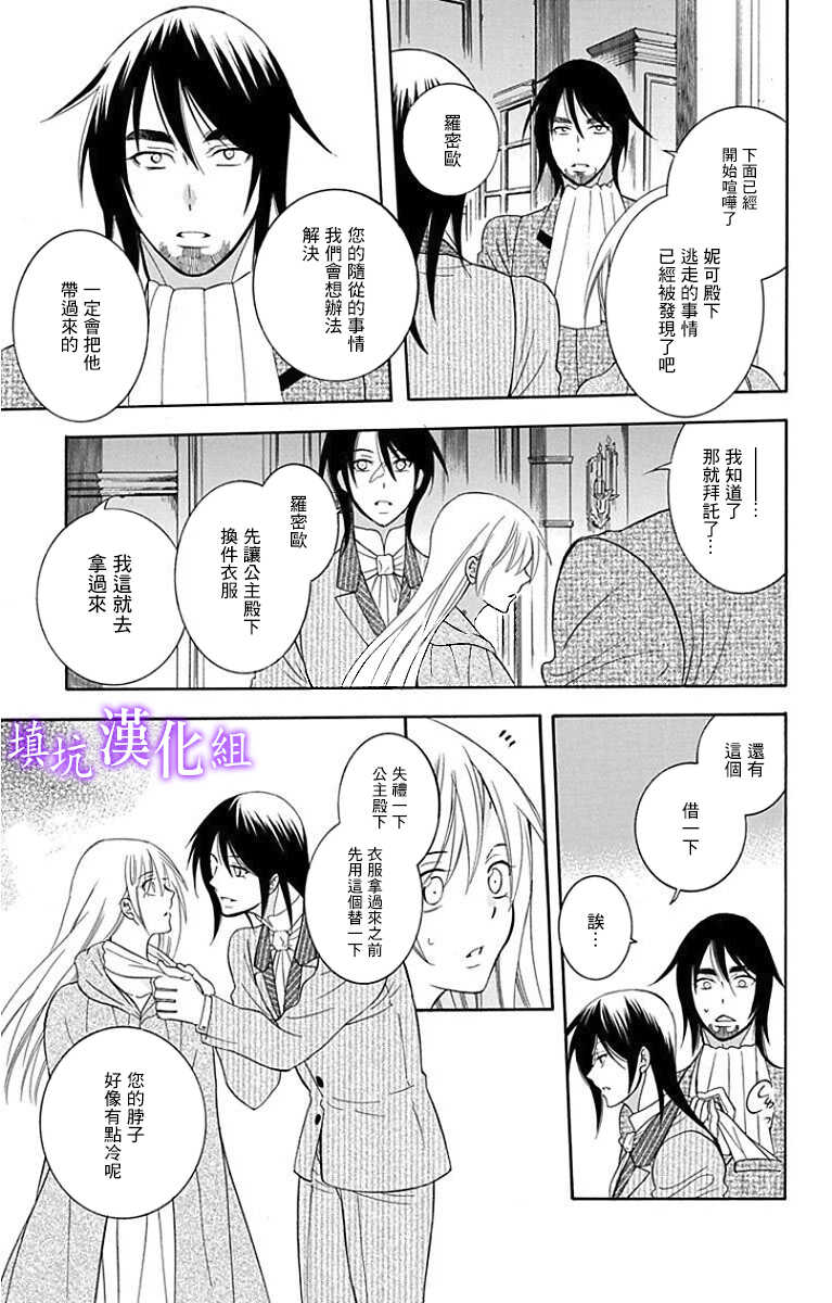 第94话-尽管如此世界依然美丽-椎名橙（第5张）