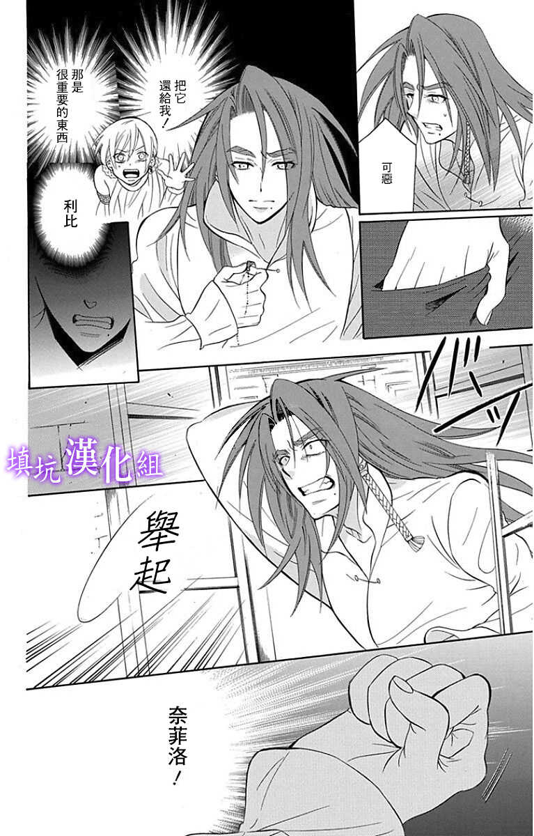 第94话-尽管如此世界依然美丽-椎名橙（第8张）