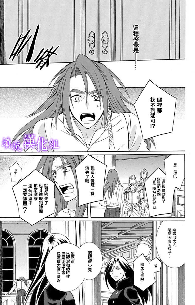 第94话-尽管如此世界依然美丽-椎名橙（第7张）