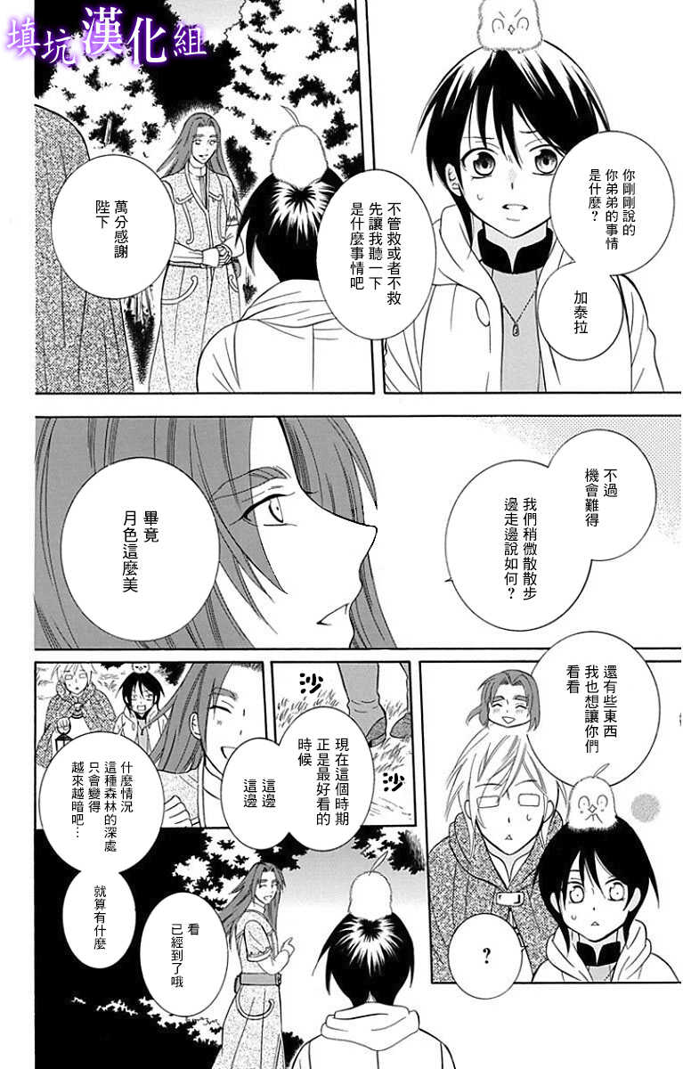 第94话-尽管如此世界依然美丽-椎名橙（第10张）