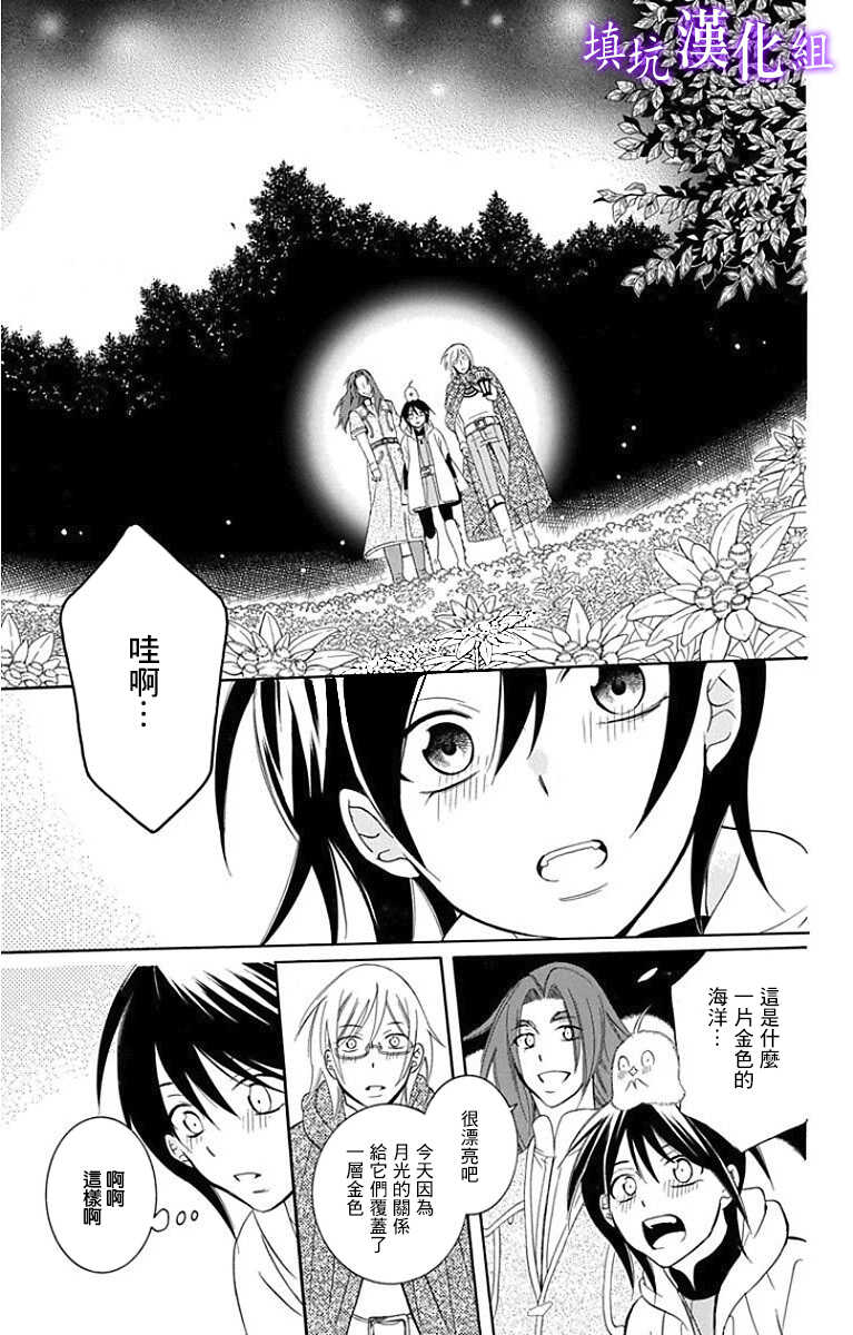 第94话-尽管如此世界依然美丽-椎名橙（第11张）