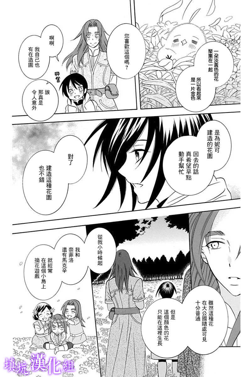 第94话-尽管如此世界依然美丽-椎名橙（第12张）