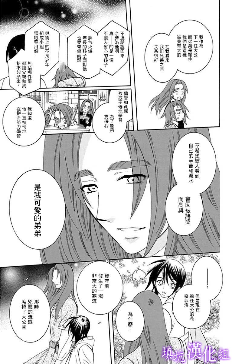 第94话-尽管如此世界依然美丽-椎名橙（第13张）