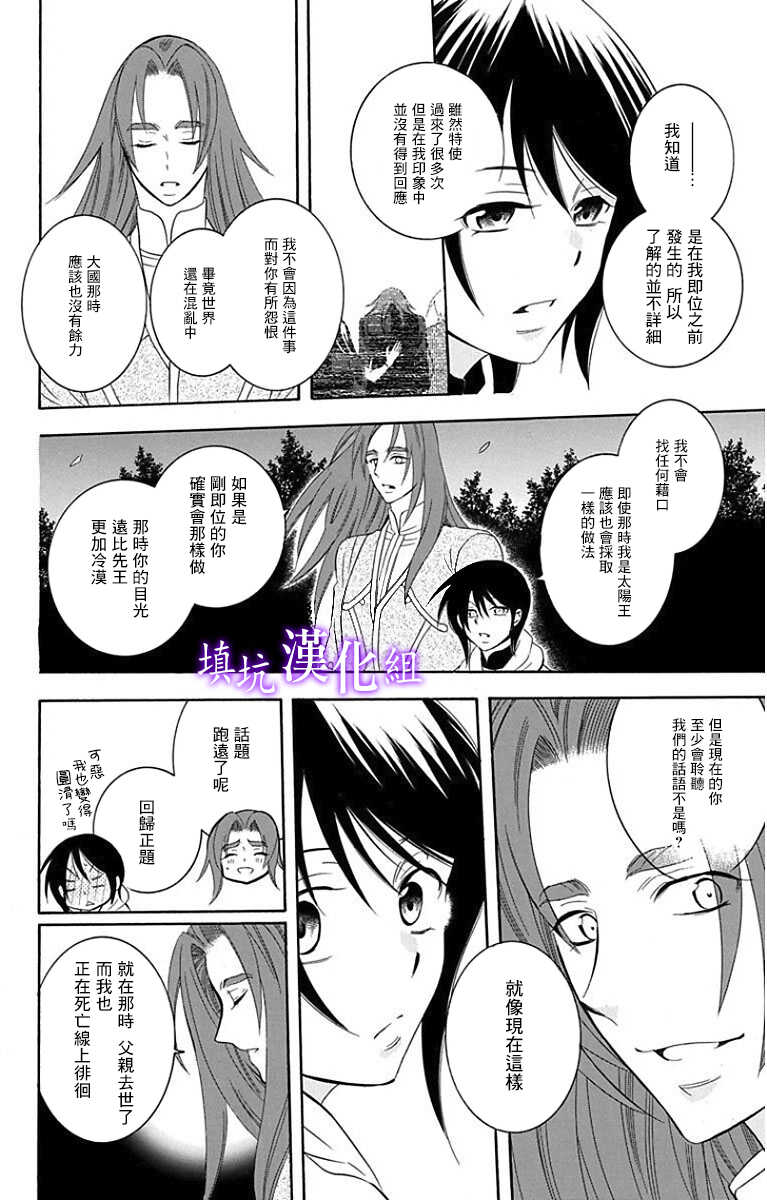 第94话-尽管如此世界依然美丽-椎名橙（第14张）
