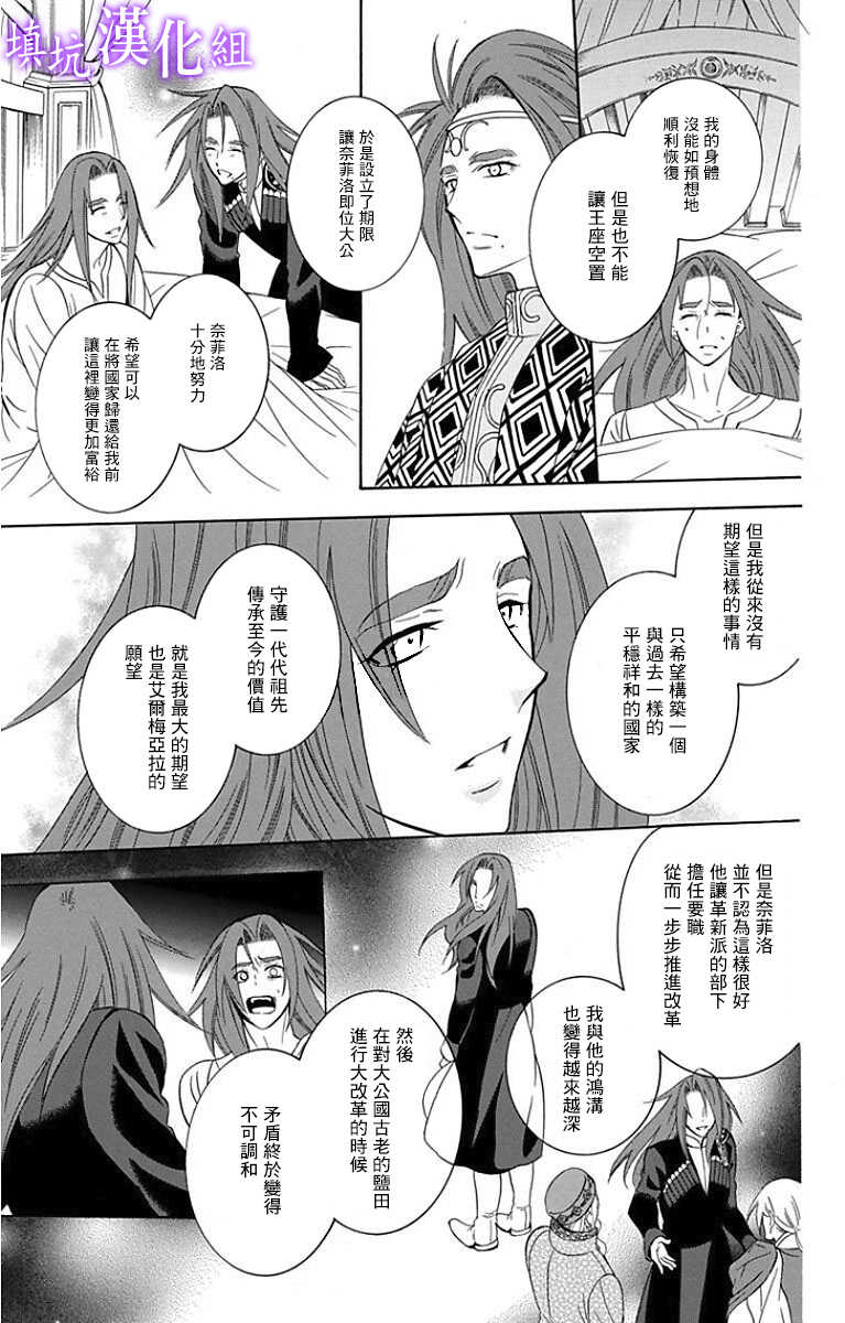 第94话-尽管如此世界依然美丽-椎名橙（第15张）